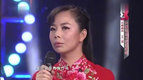 王二妮老公首次露面，长相身高看呆一旁朱迅！也难怪她看不上云飞