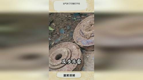 运气来了拦都拦不住