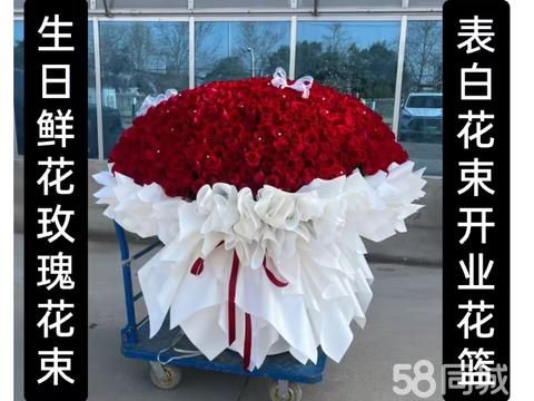 恩佳食品销售店·德宏芒市生日鲜花送货上门开业花篮鲜花店生日花束玫瑰鲜花店鲜花订购鲜花