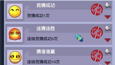 梦幻西游小龟赛跑成就怎么获得