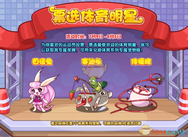 洛克王国赛跑龟怎么得