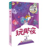 醉染图书大个子老鼠小个子猫看世界玩具之夜9787558182273