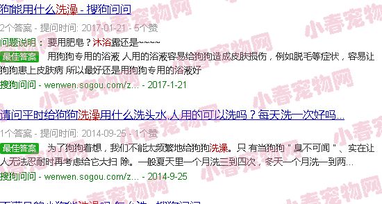 宠物犬洗澡方法