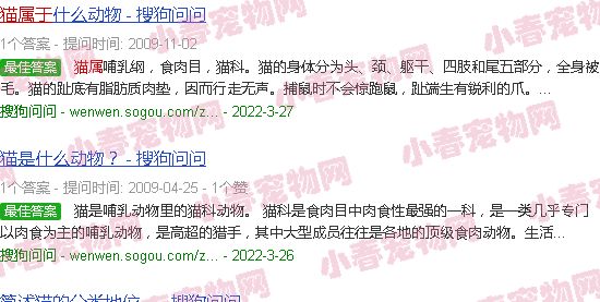 猫属于兽类吗