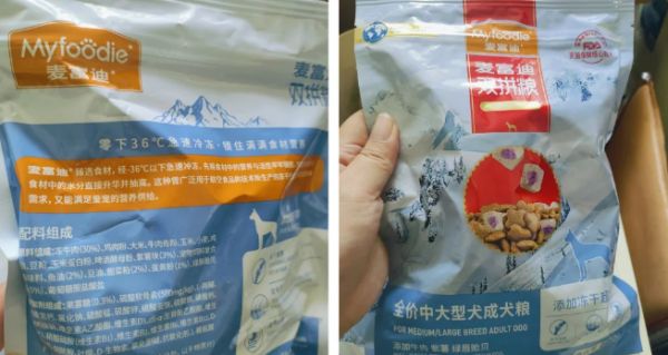 2025<a href=https://www.vso.com.cn/richang/yinshi/ target=_blank class=infotextkey>狗粮</a>什么品牌好？麦富迪狗粮以全面营养与精准科技守护爱犬健康