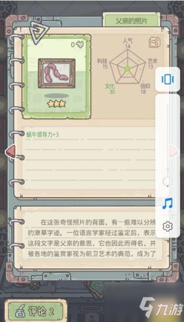 最强蜗牛怎么让猪去卧室 最强蜗牛猪在卧室怎么办