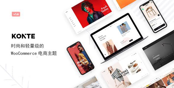 时尚的电商网站WooCommerce主题