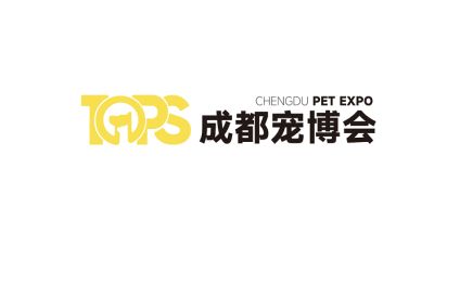 成都国际宠物展-成都宠博会
