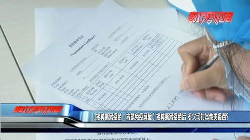 宠物驱虫后，建议间隔2周再接种疫苗。