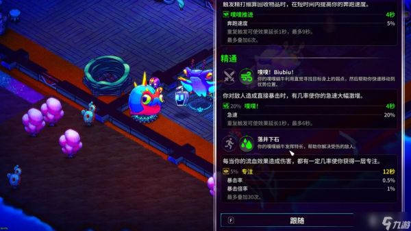 崩溃大陆2全流派配装与宠物推荐-崩溃大陆2流派有哪些