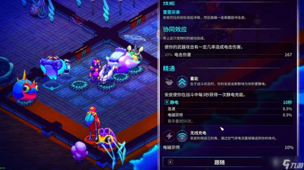 崩溃大陆2全流派配装与宠物推荐-崩溃大陆2流派有哪些