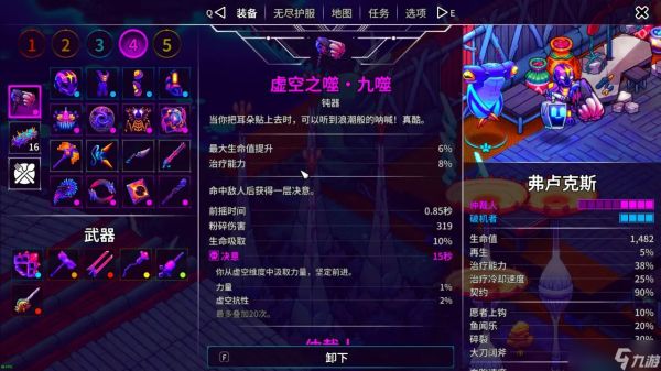 崩溃大陆2全流派配装与宠物推荐-崩溃大陆2流派有哪些