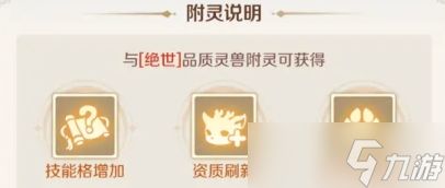 灵兽大冒险宠物怎么培养 宠物培养攻略