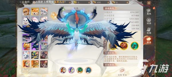 天龙八部2手游宝宝选择推荐 天龙八部2飞龙战天宝宝选择详解