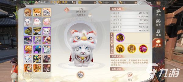 天龙八部2手游宝宝选择推荐 天龙八部2飞龙战天宝宝选择详解