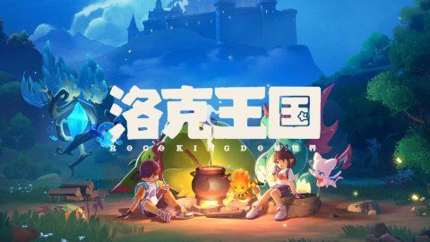 洛克王国：世界