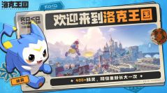 《洛克王国：世界》精灵培养详解：进阶与觉醒指南