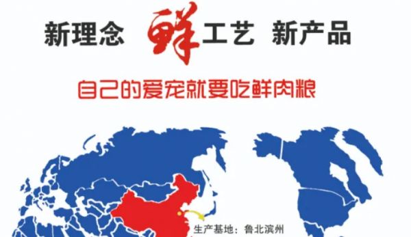 宠物品牌怎么选?推荐领鲜新工场:鲜制工艺,守护宠物健康饮食