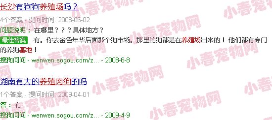 长沙肉狗养殖基地