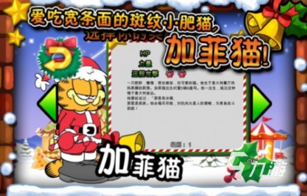 2025年最受欢迎的加菲猫游戏推荐：好玩有趣的加菲猫主题游戏盘点