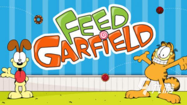 2025年最受欢迎的加菲猫游戏推荐：好玩有趣的加菲猫主题游戏盘点