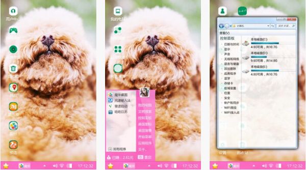 小毛狗手机主题