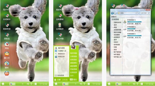 奔跑吧旺仔主题下载