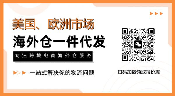 宠物用品出口德国，海外仓助力合规标签贴附
