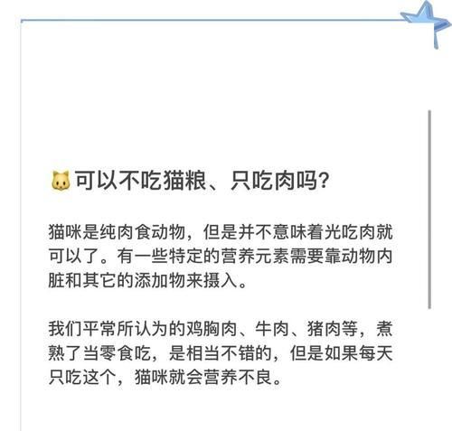 自制猫粮的美味食谱有哪些？周末如何轻松制作？