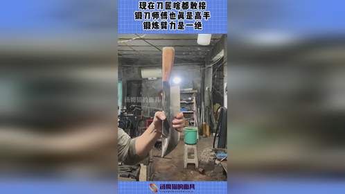 现在刀匠啥都敢接，锻刀师傅也真是高手，锻炼臂力是一绝！