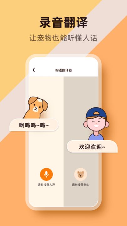 萌宠物语app v1.0.0 安卓版 1