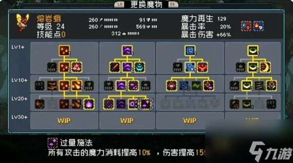 怪物乐土宠物进化配方分享