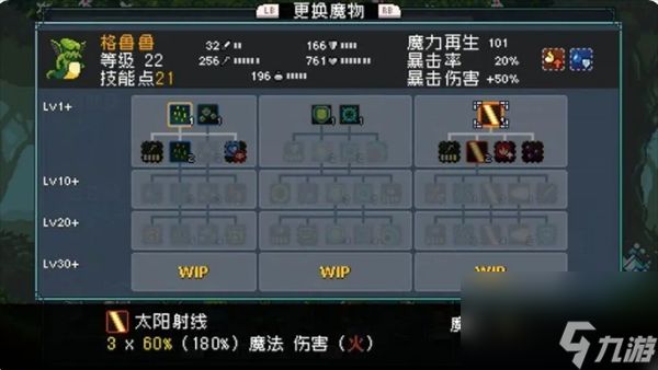 怪物乐土宠物进化配方分享