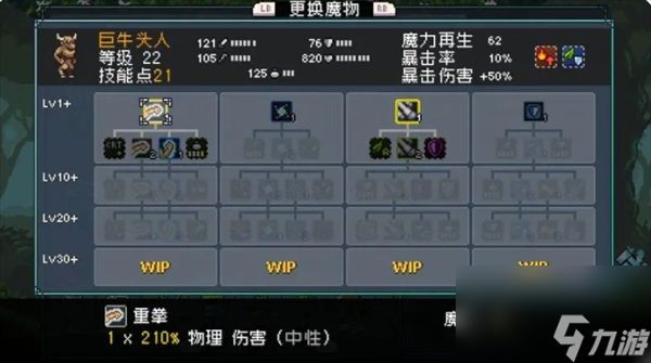 怪物乐土宠物进化配方分享