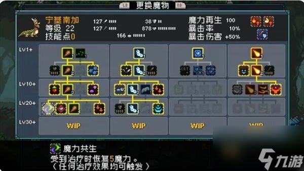 怪物乐土宠物进化配方分享