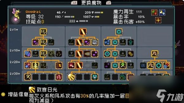 怪物乐土宠物进化配方分享