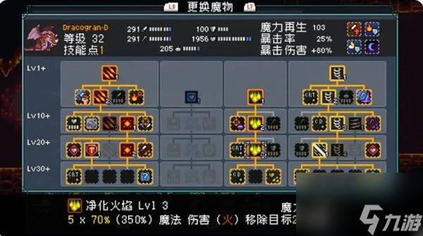 怪物乐土宠物进化配方分享