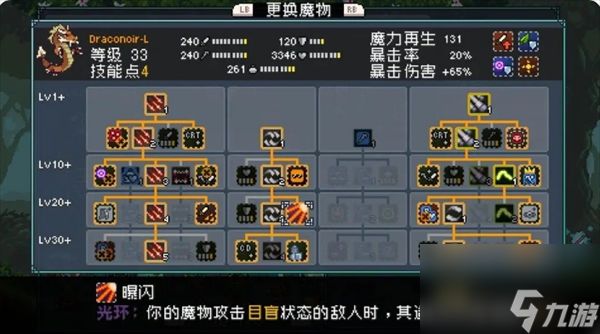 怪物乐土宠物进化配方分享