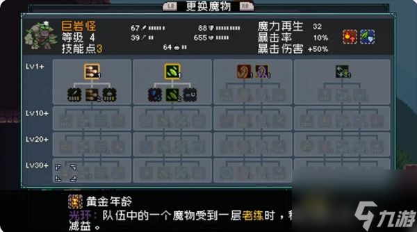 怪物乐土宠物进化配方分享