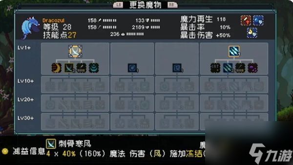 怪物乐土宠物进化配方分享