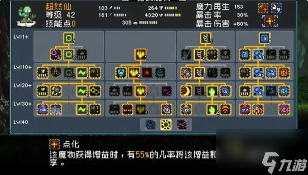 怪物乐土宠物进化配方分享