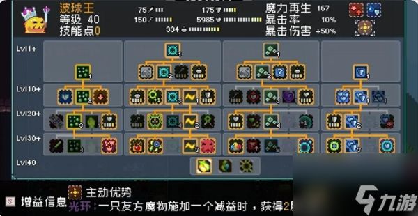 怪物乐土宠物进化配方分享