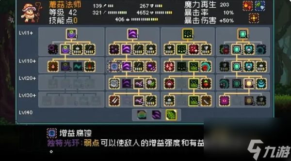 怪物乐土宠物进化配方分享