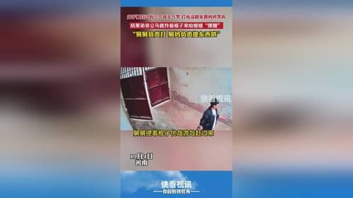 “舅舅负责打 舅妈负责提东西哄”