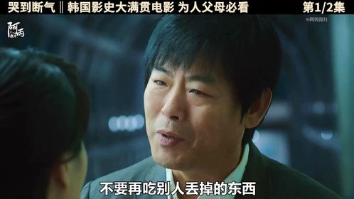 哭到断气 韩国影史大满贯电影，原来母亲不是生来就是强者 #