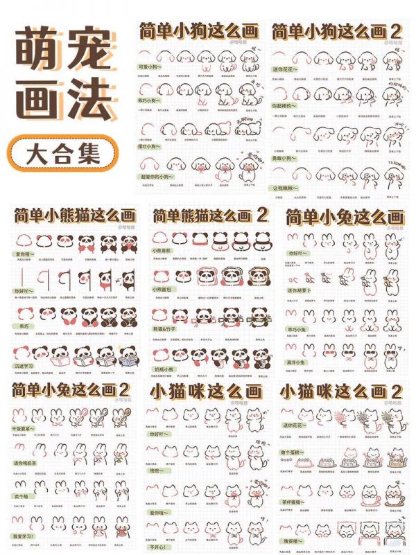 简单5步教你画萌宠5步画萌宠简单易懂的简笔画一起学抖音