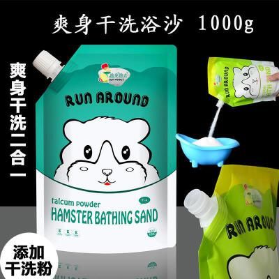 仓鼠浴沙金丝熊洗澡沙浴盐浴砂尿沙套装沐浴清洁用品 