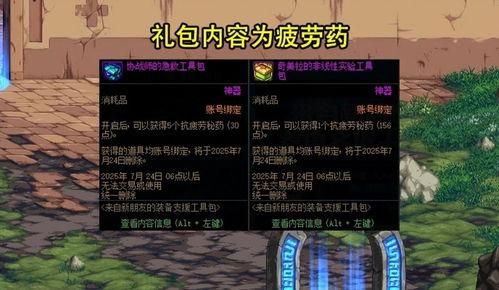 地下城与勇士：起源 协战师奇美拉有啥厉害属性