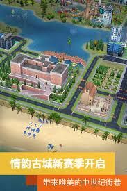 模拟城市我是市长情韵古城新赛季怎么玩