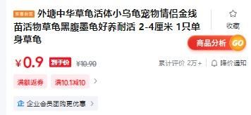 外塘中华草龟活体小乌龟宠物 2-4厘米 1只单身草龟优惠证明